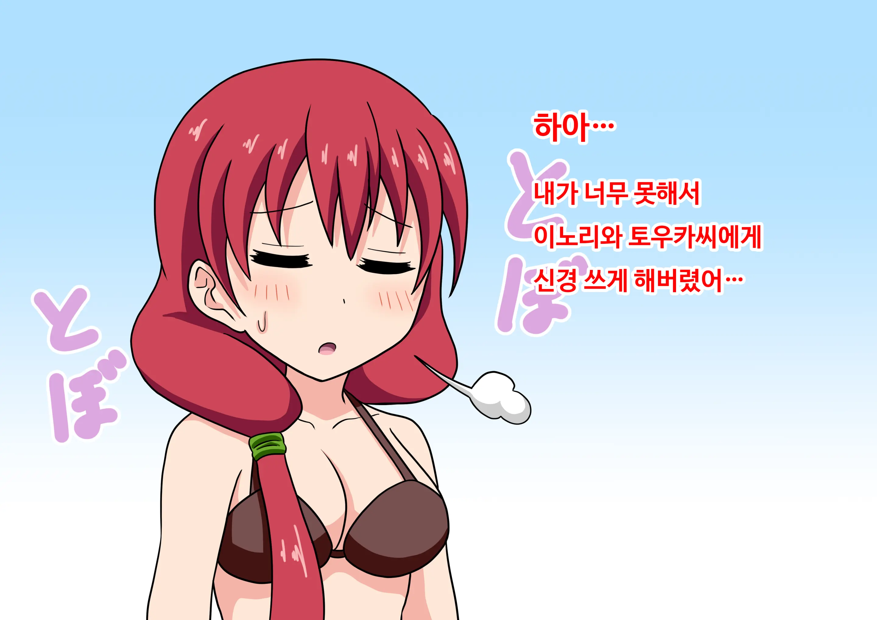 Mitari No Sono Ep.41~68